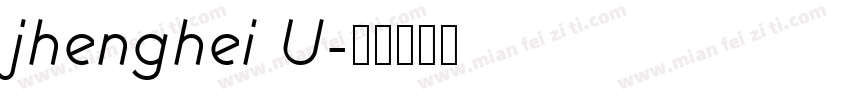 jhenghei U字体转换